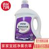 Detergente para Ropa Lavanda Jiajiayi, Suave y Fragante, Lavado a Mano y a Máquina, Botella Grande, Venta al por Mayor, Limpieza Profunda para Estudiantes
