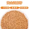 Semillas de Lino Doradas, Semillas de Lino Crudas, Las Semillas de Lino Se Pueden Exprimir para Hacer Aceite, Semillas de Lino Cocidas Ricas en Ácido Linolénico, Semillas de Lino de Otoño, Materiales Medicinales Chinos