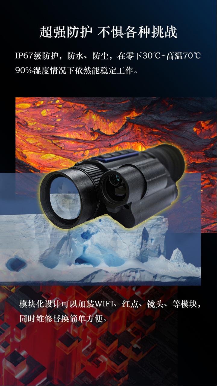 热成像夜视仪宣传册_03.png