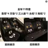 Juego de cojines para asiento de coche de carbón en bola pequeña, al por mayor transfronterizo, multicomponente, cojín de asiento tipo sándwich de panal de tres piezas, cojín nuevo de dibujos animados para las cuatro estaciones