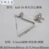Pieza de resorte en V cuenta de posicionamiento telescópica dentro de tubo sólido presionar pieza de resorte hueco hebilla de resorte hebilla de cuenta 3 mm-9 mm