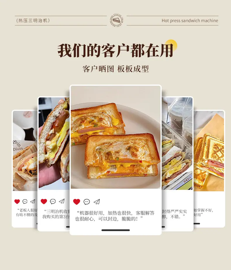 热压三明治机_02.jpg
