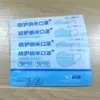 Sacos de Embalagem Plástica Kanglida Hengshui, Sacos de Embalagem Revestidos de Alumínio Médico, Sacos de Embalagem para Máscaras Cirúrgicas Descartáveis