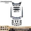 Adequado para BMW série 5 surround G30G38 antigo para novo M5 conjunto de pára-choques dianteiro kit surround