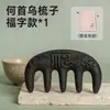 Pente Massageador He Shou Wu Crescimento Capilar Massagem no Couro Cabeludo Pente He Xiang Alívio dos Meridianos da Cabeça Desbloqueio Portátil Pente de Cinco Garras para Meridianos