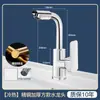 Vaya, un grifo de agua fría y caliente para un lavabo, adecuado para uso doméstico en el baño, tocador, lavabo y mueble de baño, grifo individual