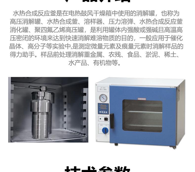 高压消解罐.jpg