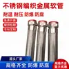 En Stock Manguera Metálica Trenzada de Acero Inoxidable 304 Fuelles Metálicos con Tuerca de Rosca Interna Tipo Tuerca Para Tuberías