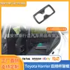 Adecuado para modelos 22-25 de Toyota Harrier, Marco de modificación del portavasos trasero Interior para modelos con volante a la derecha