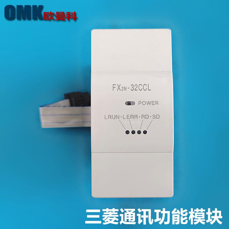 FX2N-32CCL 3