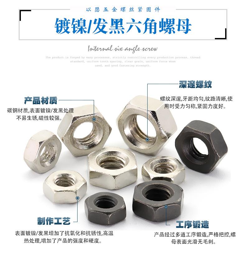 六角螺母_01.jpg