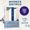 Diez Noches de Sueños (japonés) Natsume Soseki Prosa Gente Editorial de Literatura Popular