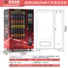 Máquina expendedora comercial de nuez de betel, máquina expendedora de autoservicio de nuez de betel en modo caja sorpresa, máquina expendedora no tripulada WeChat y Alipay