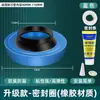 Anel de vedação de vaso sanitário anel de borracha espessa anel de flange desodorante artefato desodorante integrado vaso sanitário estendido flange de silicone