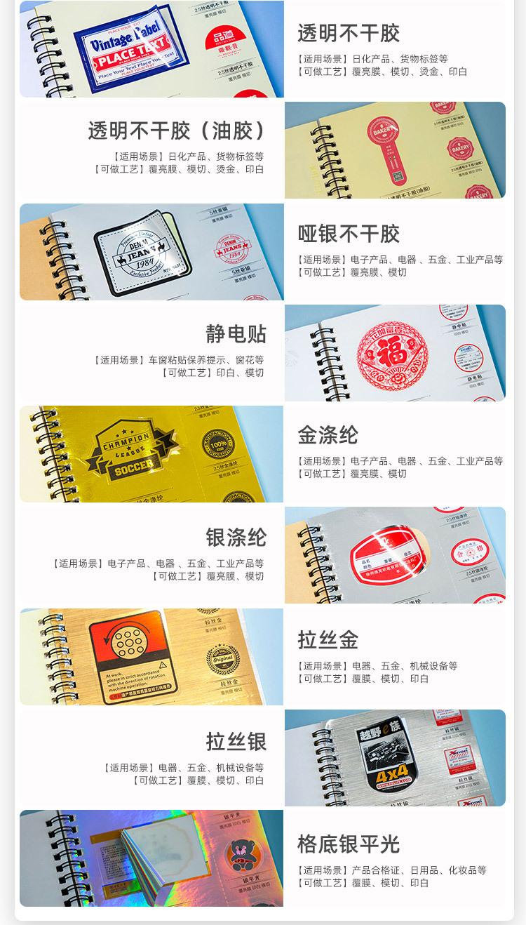 不干胶_07.jpg