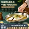 Plato para pescado multifuncional de acero inoxidable, de forma cuadrada, diseñado para cocinar pescado al vapor en casa, resistente al calor, plato con forma de pez, plato largo de forma ovalada