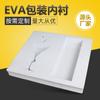 Suporte Interno Personalizado de Cartonagem Eva com Revestimento de Flocagem Eva Branca para Embalagem de Produto Frágil, Suporte Interno para Taça, Embalagem com Forro Absorvente de Choque Anti-Queda