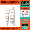 Apósito Médico Personalizado para Protección contra la Radiación Spray Protector Solar Protección Cuidado Daño en la Piel por Radiación Oem