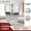 Chinelos Descartáveis para Hotel B&B Hotel Algodão Pérola Hospitalidade Doméstica Respiráveis Antiderrapantes Chinelos Atacado Podem Ser Personalizados com LOGOTIPO