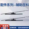 Venta de Piezas para Maquinaria de Carpintería: Accesorios para Máquina Unidora de Paneles, Cabezal de Pistola de Aire, Tira de Presión Auxiliar, Pie de Gancho, Pinza para Tablero Colgante, Portabrocas, Cadena
