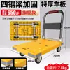 Carro pequeño carretilla de mano para carga hogar silencioso express portátil plegable para tirar de carga supermercado manejo remolque de plataforma carretilla de arrastre