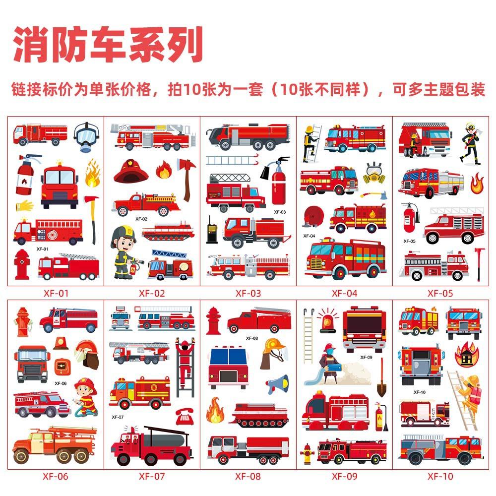 消防车系列
