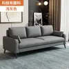 Sofá moderno minimalista nórdico de lujo ligero para apartamento pequeño, combinación de dos/tres plazas para sala de estar, casa de alquiler, tela lavable resistente al desgaste