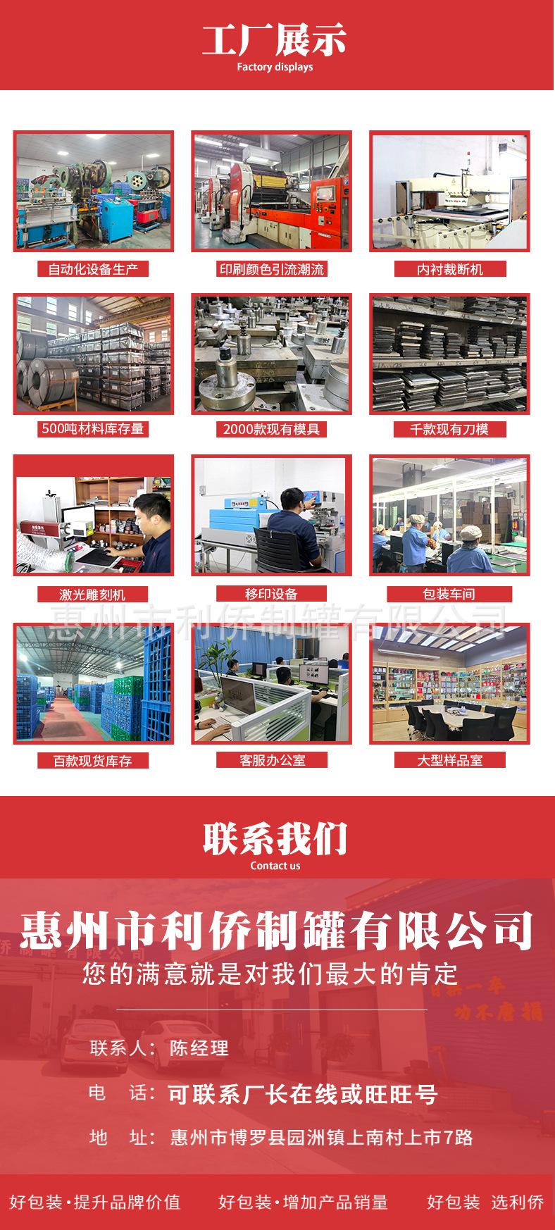 惠州利侨现货详情页_10（改）.jpg