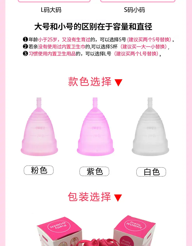 月经杯_06
