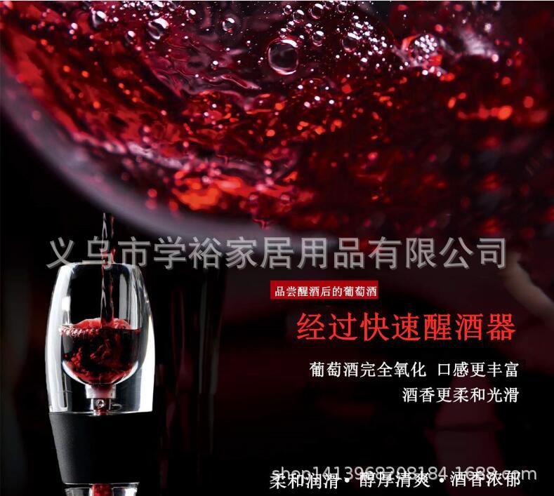 醒酒对比3.jpg