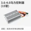 Accesorios para Motor Eléctrico de Pesca de Arrastre de 48 Voltios 3.6/4/5.0/7.0/8.0 Hélice Controlador Manija de Operación