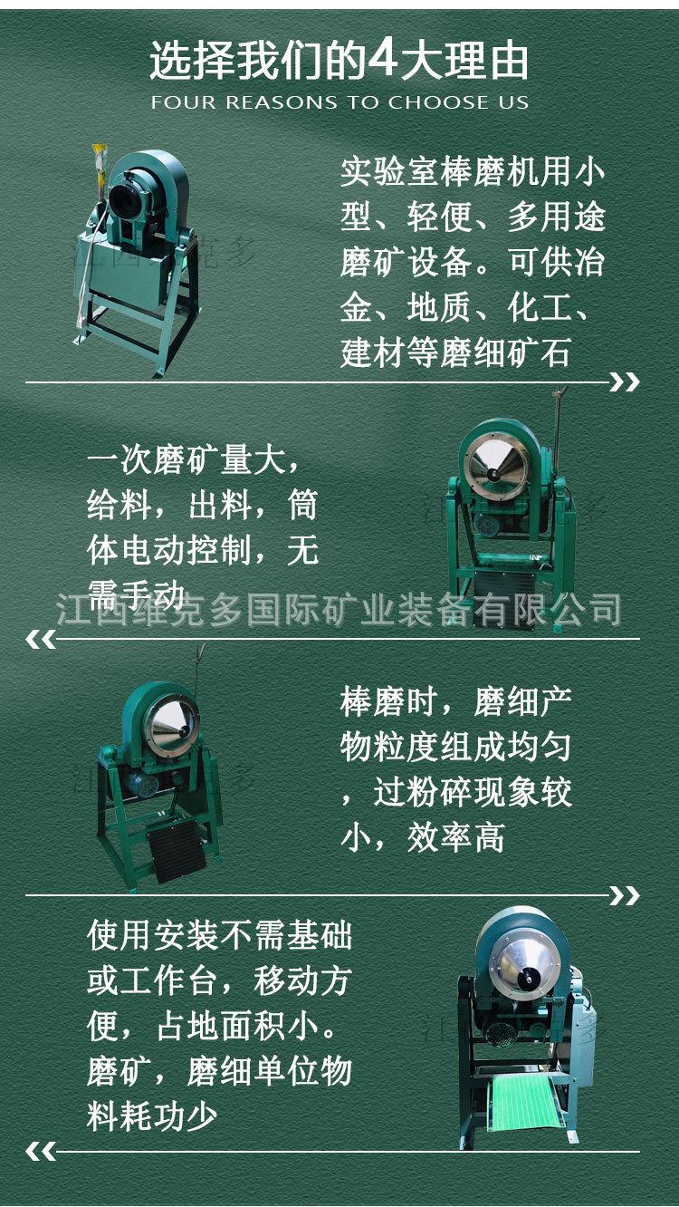 锥形棒磨机 (7).jpg