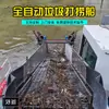 Barco de Salvamento de Basura en el Río Guizhou, Barco de Salvamento de Objetos Flotantes de la Rama de la Superficie del Río Beipanjiang, Barco de Limpieza de Malezas en la Superficie del Agua