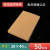 Papel Manteiga Quadrado Papel Manteiga Papel Manteiga Silicone Papel para Cozinhar no Vapor Papel Kraft Papel para Forro de Bandeja Papel para Bolo Papel para Air Fryer