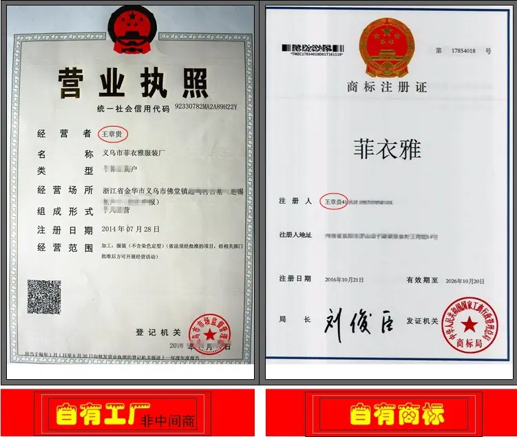 自有工厂