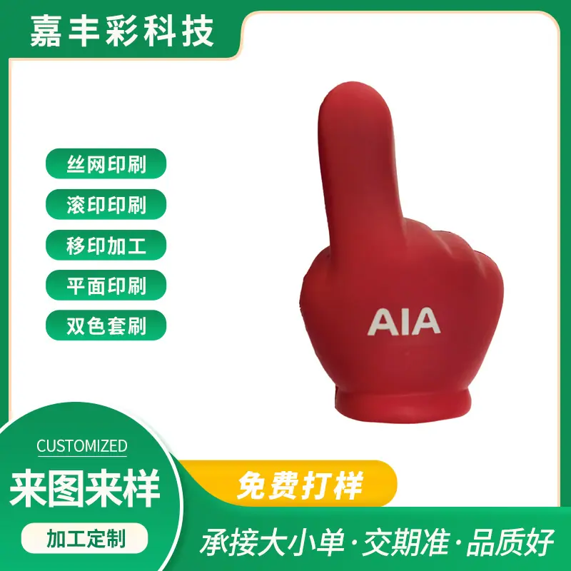 嘉丰彩科技 主图 拷贝