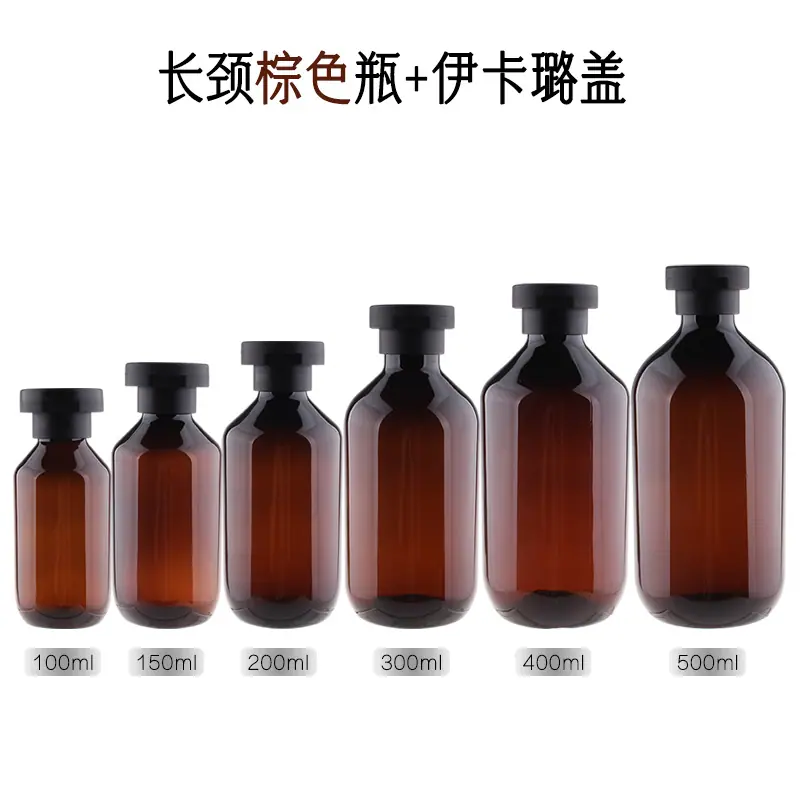 长颈棕色瓶+伊卡璐盖.jpg