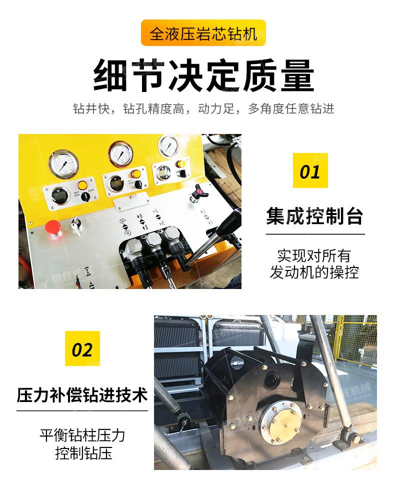 全液压岩芯钻机详情790_06