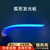 Placa Guia de Luz de Pontilhamento a Laser Processo de Dobra a Quente para Formar Superfície Curva Painel Emissor de Luz RGB em Forma de Arco Fonte de Luz Lateral