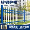 Barandillas de acero galvanizado, vallas para comunidades residenciales, vallas de aislamiento para zonas residenciales, barandillas protectoras para paisajismo de parques, barandillas hechas a medida