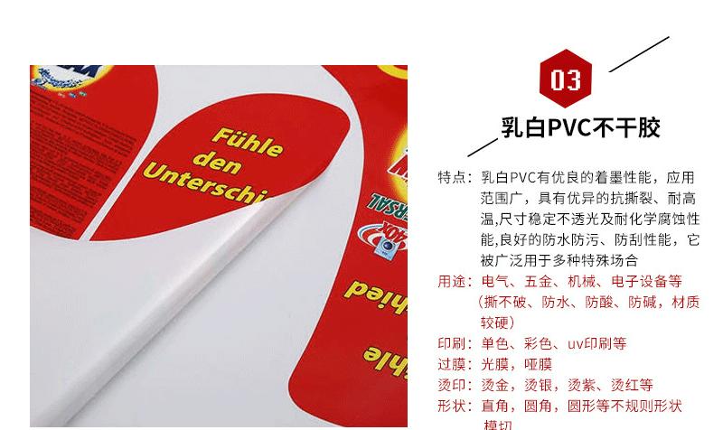 条码不干胶贴纸
