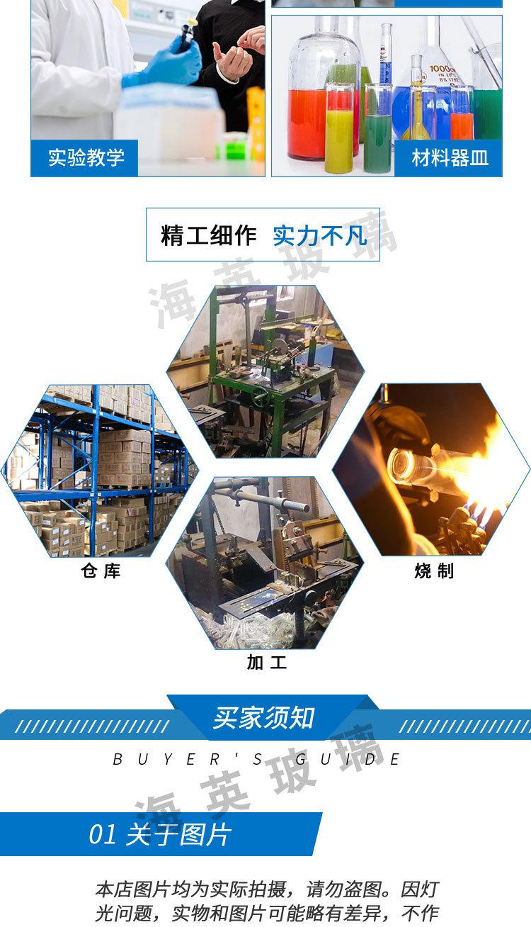 海英产品18详情页_06.jpg