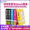 Zhongrun compatible transfronterizo Epson 49XL 604XL 603XL 503XL 502XL personalización de cartucho de impresora