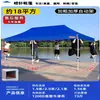 Tenda Guarda-Chuva Grande de Quatro Pernas para Publicidade Comercial, Toldo Retrátil, Protetor Solar, Abrigo de Chuva de Quatro Cantos, Tenda à Prova de Chuva para Exterior Atacado