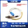 Adequado para Ford Escape Modelo 2013 1.6t Sensor de Oxigênio Traseiro 3M519G444Dc 0258006607