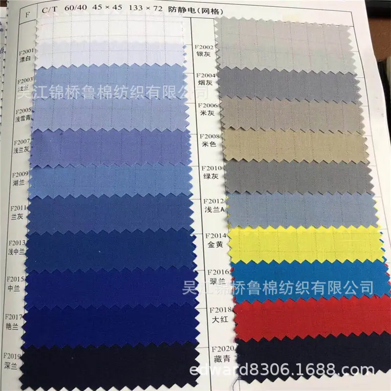 0防静电布府绸 CVC13372格纹.jpg