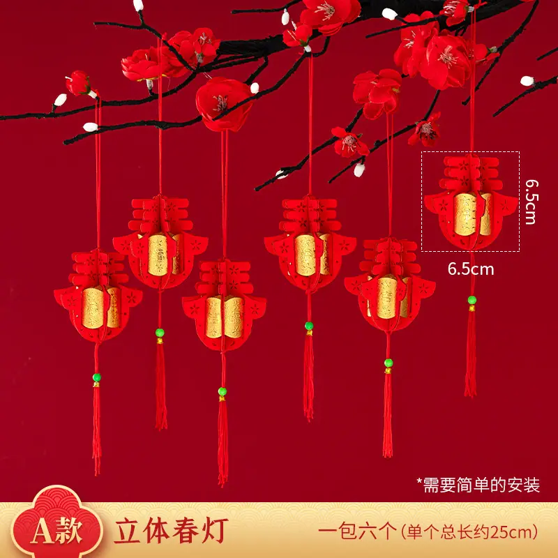 立体春字.jpg