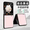 Adequado para Capa de Celular Honor Magicvflip, Capa de Couro Líquido, Capa Protetora Anti-Queda e Anti-Sujeira