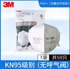 Mascarilla 3m9502+/9501+ Nivel de Protección Kn95 Contra Polvo Industrial 9001 9002 Mascarilla Desechable