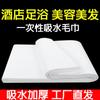 Terapia de Pies Baño de Pies Baño de Pies Toallita para Pies Papel para Toallita de Pies Salón de Belleza Toalla Baotou Papel para Base de Jaula de Pájaros Toallita Desechable para Pies